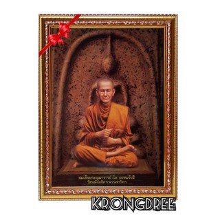 สมเด็จพระพุฒาจารย์ (โต พฺรหฺมรํสี) พร้อมกรอบรูป ขนาด 24×18 นิ้ว