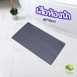 YOYO แผ่นกันลื่นในห้องน้ำ เสื่อกันลื่นในห้องน้ำ แผ่นกันลื่น c bathroom mat