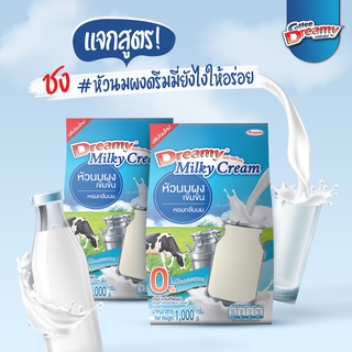 หัวนมผงเข้มข้น ดรีมมีมิลค์กี้ครีม ถุง 1 Kg. Dreamy Milky Cream