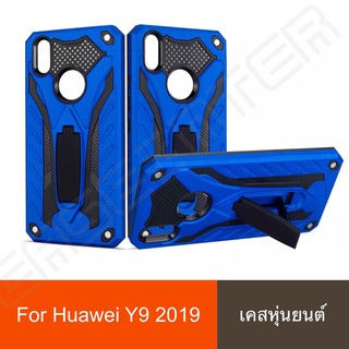 ❌พร้อมส่ง❌ เคสหุ่นยนต์ Huawei Y9 2019 เคสกันกระแทก เคสหัวเหว่ย Case Y92019