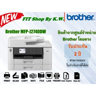 Brother A3 Inkjet MFC-J2740DW (Print-Scan-Copy-wifi-ADF-Duplex) ทดแทนรุ่น J2730DW