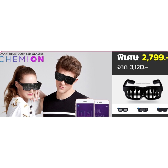 แวน LED แนว EDM