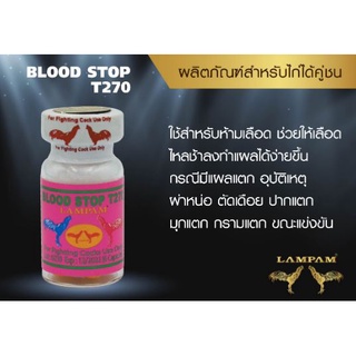 BLOOD STOP T270 6 capsules บลั๊ดสต๊อป ที270 6 แคปซ