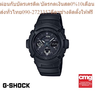 CASIO นาฬิกาข้อมือผู้ชาย G-SHOCK สายเรซิน รุ่น AW-591BB-1ADR นาฬิกา นาฬิกาข้อมือ นาฬิกาข้อมือผู้ชาย