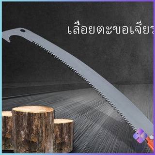 เลื่อยตัดแต่งกิ่งไม้ผลสวน เลื่อยโค้งตัดกิ่งไม้ เลื่อยตัดกิ่งไม้ Grinding hook saw