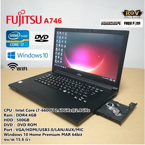 โน๊ตบุ๊คมือสอง Notebook Fujitsu A746 Core i7-6600U(RAM:4GB/HDD:500GB) ขนาด15.6 นิ้ว
