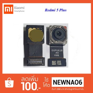 กล้องหลัง Xiaomi Redmi 5 Plus