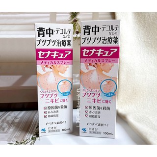 แพคเกจใหม่!! Kobayashi SenaCure Spray 100 ml. สเปร์ยรักษาสิวที่หลัง **ลอทใหม่ หมดอายุ ปี 2025**