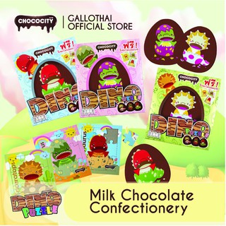 มิลล์ช็อกโกแลต สกรีนลายไดโนเสาร์ แพ็ค 6 ชิ้น จากช็อกโกซิตี้ Chococity Dinosaur Design Milk Chocolate 1 box