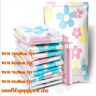 ถุงสูญญากาศ ลายดอกไม้มี 10 ชิ้น แถมอุปกรณ์ดูดสูญญากาศ พร้อมส่งในไทย