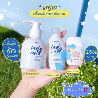 Lady Care เลดี้แคร์​ #หอยหวาน/ Rada​ Dara รดา ดารา #เซรั่มหลีขาว (ราคาต่อ​1​ชิ้น)​