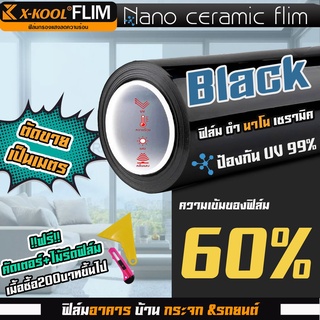 ฟิล์มAlpha Nano Ceramic ดำ 60% นาโนเซรามิค ฟิล์มกรองแสง ติดอาคาร บ้าน ประตู กระจก กันแสง กันความร้อน แบ่งขายเป็นเมตร