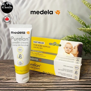 [Medela] Purelan Lanolin Cream for Sore Nipples and Dry Skin  37 g ครีมทาหัวนม ลดอาการเจ็บหัวนม ตึงเต้านม แห้ง แตกลาย