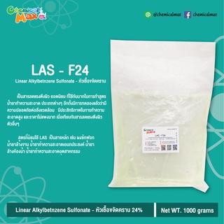 chemicalmax - LAS F24 1 Kg หัวเชื้อขจัดคราบ 24%  Linear Alkyl benzene Sulfonate