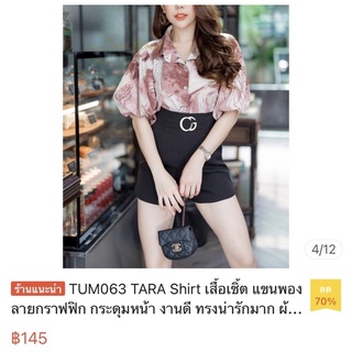 ❤️‍🔥 SALE เคลียร์ตู้ ❤️‍🔥 เสื้อเชิ้ต แขนบอลลูน น่ารักใหม่มาก ไม่เคยใส่