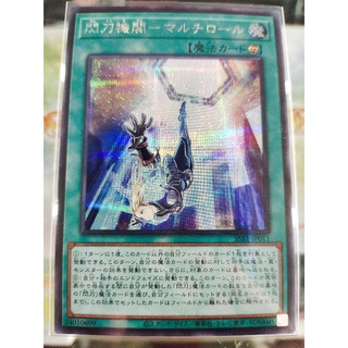 Yugioh กลไก SSB1-Jp011 หลายม้วน SCR