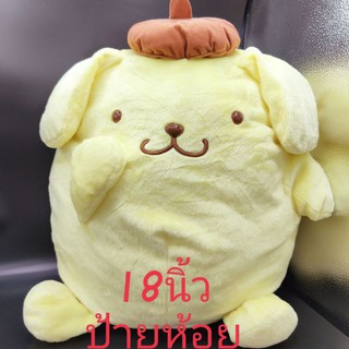 ตุ๊กตา #ปอมปอมปุริน #Pompompurin ไซส์ใหญ่ยักษ์ ขนนุ่มมากๆ ขนาด18นิ้ว ลิขสิทธิ์แท้ สวยๆหายาก ไซส์กอด อ้วนนุ่มมากๆป้ายห้อย