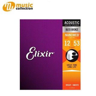 (ของแท้) Elixir® Nanoweb สายกีตาร์โปร่ง เบอร์ 12  เคลือบ Bronze ( Light, .012 - .053) #11052