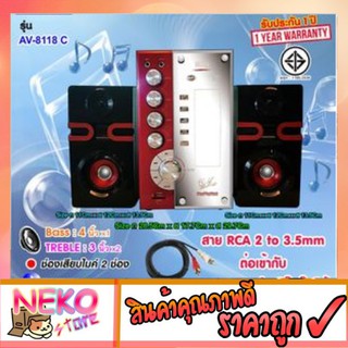 SKGลำโพง ซับวูฟเฟอร์ 2.1 Ch 1200W รุ่น AV-8118 C สีดำ ลำโพง ลำโพงขยาย