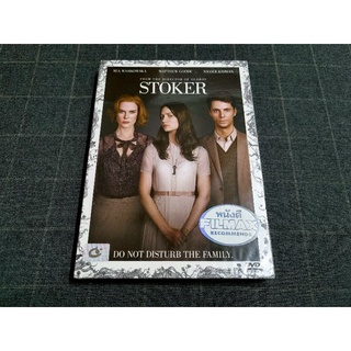 DVD ภาพยนตร์ทริลเลอร์ระทึกขวัญ "Stoker / อำมหิต พิศวาสร้อน" (2013)