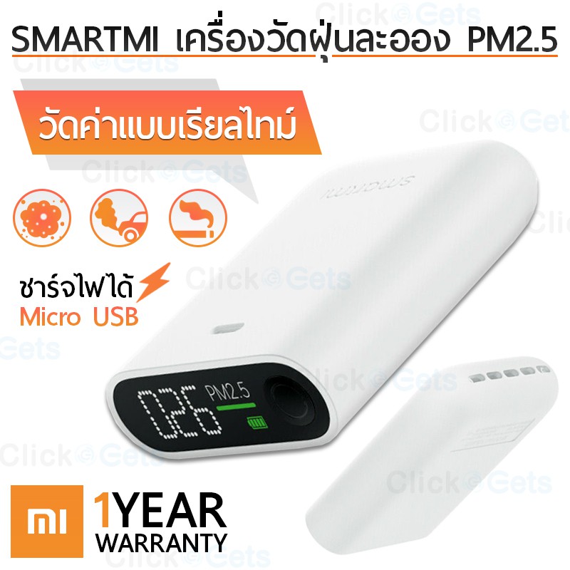 Clickgets เครื่องวัด ฝุ่น Mi Smartmi PM 2.5 Detector Mini Sensitive Air Quality Monitor LED Screen เ