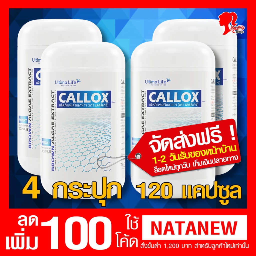 callox ลดน้ำหนักแท้ ถูกที่สุด พร้อมโปรโมชั่น พ.ค. 2026 | BigGoเช็คราคาง่ายๆ