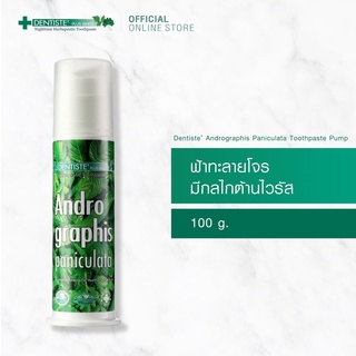 ยาสีฟัน DentistePLUS WHITE Andro graphis Paniculata (ผสมฟ้าทะลายโจร) ขนาด 100กรัม (061343)