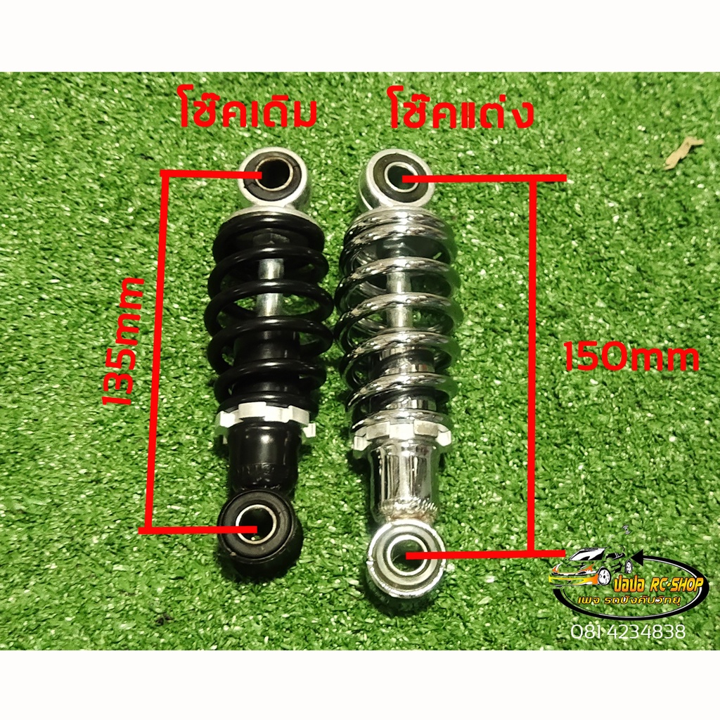 โช๊คสปริงคู่เหล็กรถสกู๊ตเตอร์ไฟฟ้ารุ่นล้อ 10 นิ้ว 2 โช๊ค - รูปที่ 3