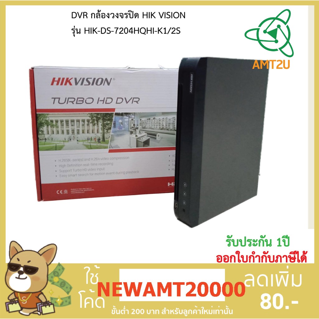 เครื่องบันทึกภาพกHIK รุ่น DS-7204HQHI-K1/2S รองรับระบบ A.I. ที่มี Deep Learning Algorithm รองรับการบ