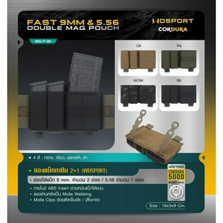 ซองแม็กกาซีน 2+1 ( Wosport ) FAST 9MM &amp; 5.56 Double Mag Pouch [ MG-F-06 ]