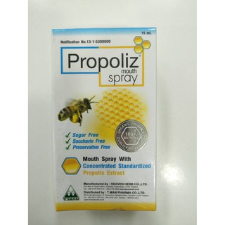 Propoliz mouth spray 10ML/15 mL