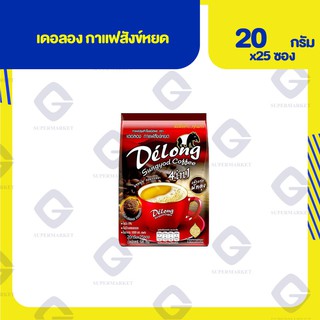 เดอลอง กาแฟปรุงสำเร็จชนิดผง กาแฟสังข์หยด ( 20 กรัม x 25 ซอง น้ำหนักสุทธิ 500 กรัม ) 8857121617769