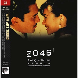 Wong Kar Wai - 2046 Original Motion Picture Soundtrack (Jetone 30th Anniversary Edition)