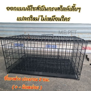 กรงสัตว์เลี้ยงทรงเตี้ยขนาดใหญ่ กรงกระต่ายชุบ (กรงกระต่ายชุบP)