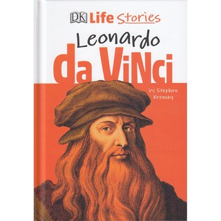 DKTODAY หนังสือ DK LIFE STORIES : LEONARDO DAVINCI DORLING KINDERSLEY