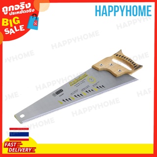 เลื่อยมือไม้มืออาชีพ 18" B9-9071121 PROFESSIONAL Wood Hand Saw (18")