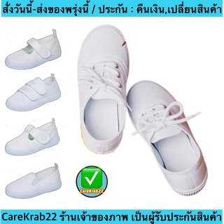 (ch1008k)พละ ,  ผูกเชือก รองเท้าเด็กสีขาว ยางยืด , Sneakers for children , รองเท้านักเรียน , รองเท้าผ้าใบเด็กลดโปรโมชั่น