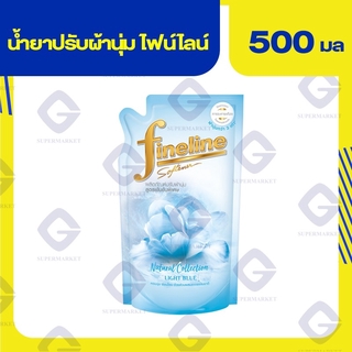 ไฟน์ไลน์ เนเชอรัล ปรับผ้านุ่มเข้มข้น สีฟ้า 500 มล. 8851989033655