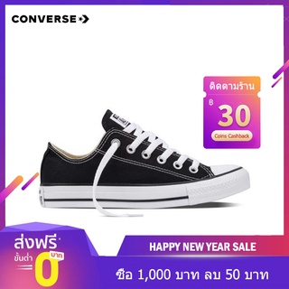 แท้100%Converse All Star ox รองเท้าผ้าใบหุ้มข้อต่ำสำหรับบุรุษและสตรีสีดำ 101001（พร้อมส่งจ้า）