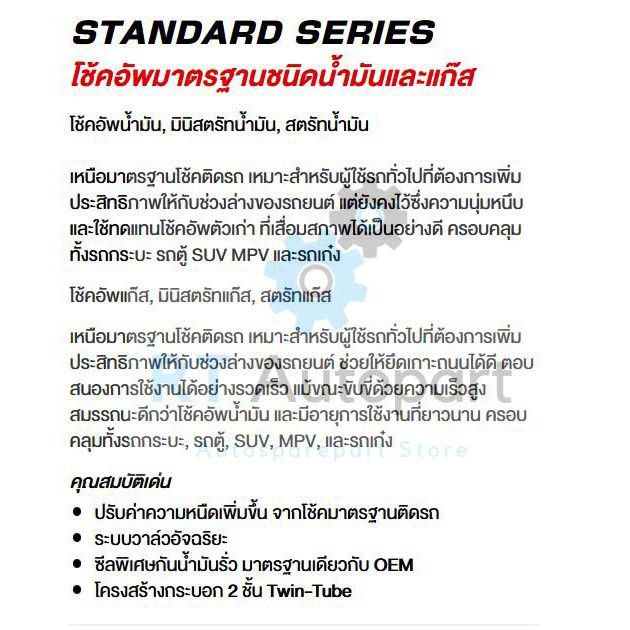Tokico โช้คอัพหน้า Allnew Dmax ปี12-19 Allnew Dmax ปี19-22 1.9 2.0 2wd 4wd Hilander / โช้คอัพหน้า โช้คหน้า  ดีแม็ก - รูปที่ 4