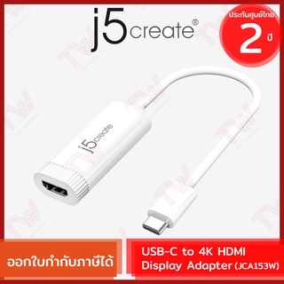 j5create JCA153W USB-C to 4K HDMI Display Adapter อะแดปเตอร์แปลง HDMI เป็นสาย USB-C สีขาว ของแท้ ประกันศูนย์ 2ปี