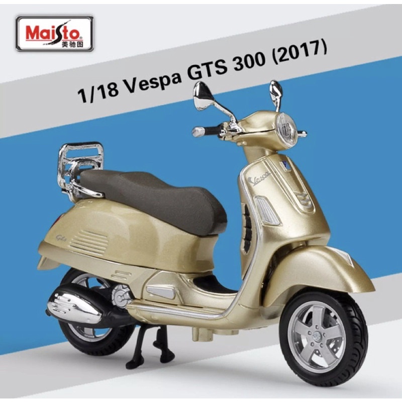 โมเดลรถมอเตอร์ไซค์ Vespa GTS-300 (ปี2017) สเกล1:18 รายละเอียดสวยเป็นงานโมเดลสำหรับตั้งโชว์