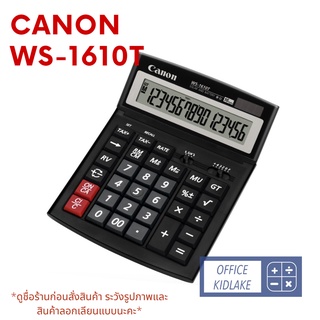 WS-1610T Canon เครื่องคิดเลขตั้งโต๊ะปรับจอได้ (ออกใบกำกับภาษีได้)