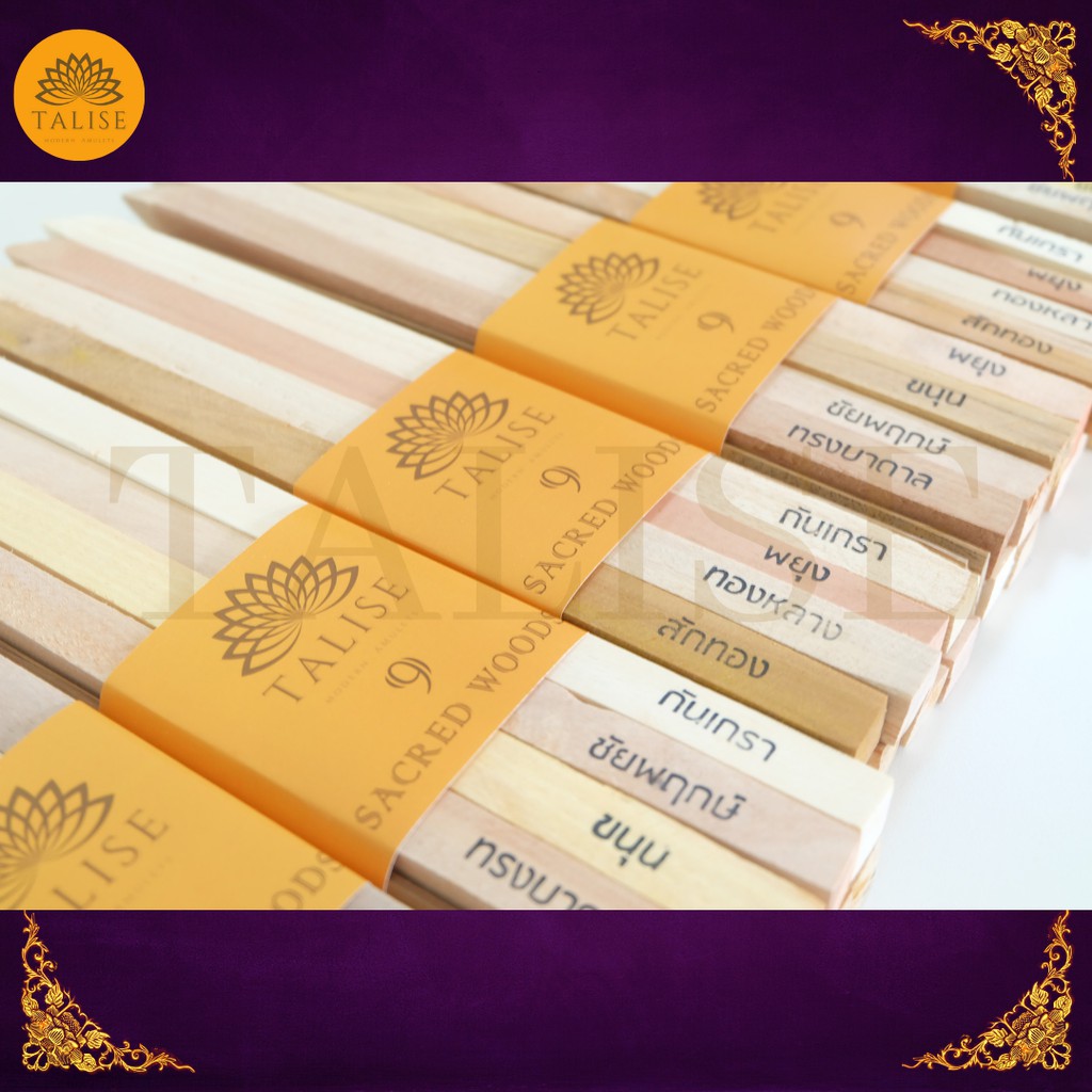 ธาลิส ชุดไม้มงคล9ชนิด+อิฐมงคลเงินทองนาก ((ไม้มงคล9ชนิด12นิ้ว+อิฐมงคลมวลสารเบา+แถมไม้มงคลจิ๋ว)) เกรด AAAA คัดพิเศษ - รูปที่ 5