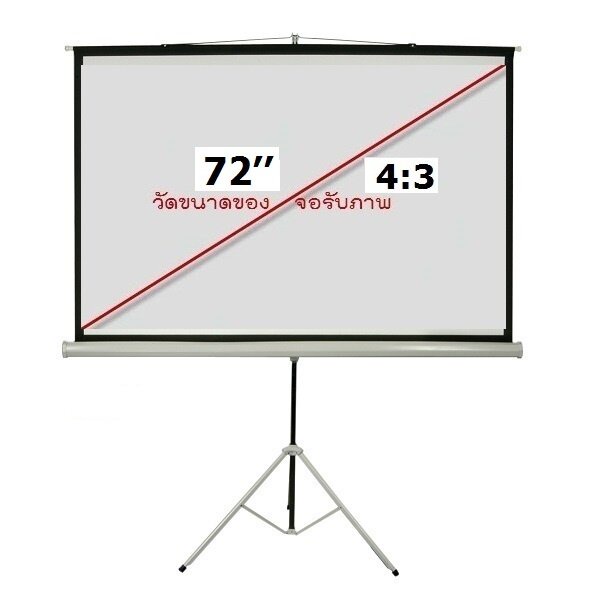 Mastersat จอโปรเจคเตอร์ ขนาด 72" สัดส่วน 4:3 แบบ 3 ขา Matte White Tripod Projector