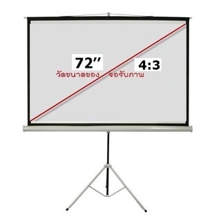 Mastersat จอโปรเจคเตอร์ ขนาด 72" สัดส่วน 4:3 แบบ 3 ขา Matte White Tripod Projector