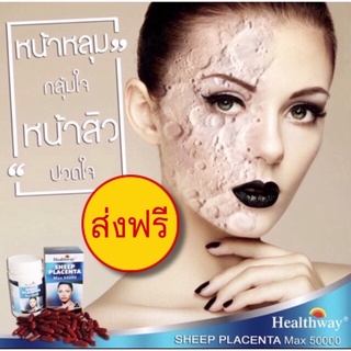 รกแกะเข้มข้น 50000. ขนาด 100. เม็ด(EXP: 5/2025) Healthway placenta 50000 mg🐑🥊💦