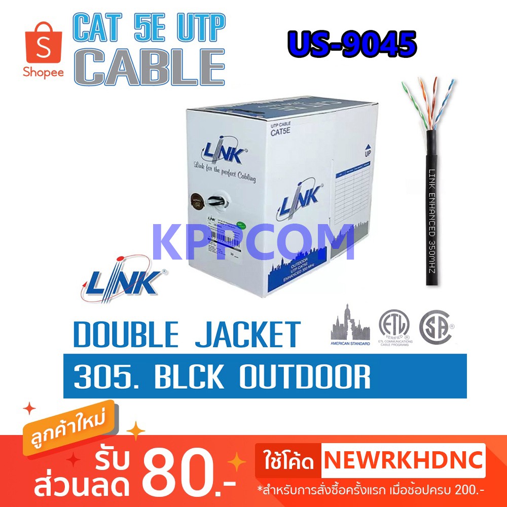 สาย LAN UTP Cable CAT5E LINK OUTDOOR 305M US-9045