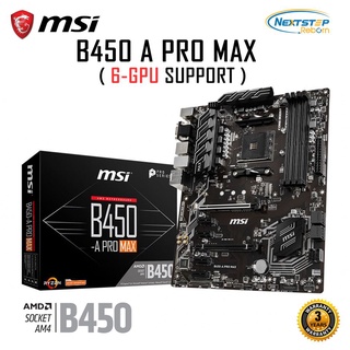 MSI B450-A PRO MAX สินค้าใหม่มือ1 ประกันศูนย์ไทย ( MAINBOARD เมนบอร์ด )