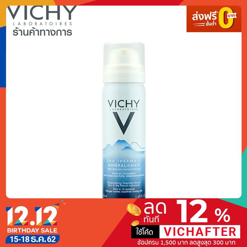 [ส่งฟรี] - Vichy Thermal Mineral สเปรย์น้ำแร่ เพื่อผิวแข็งแรง เสริมการสร้างเซลล์ผิวใหม่ 50 มล.